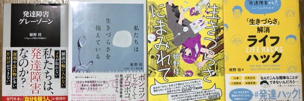 himeno_kei Profile Banner