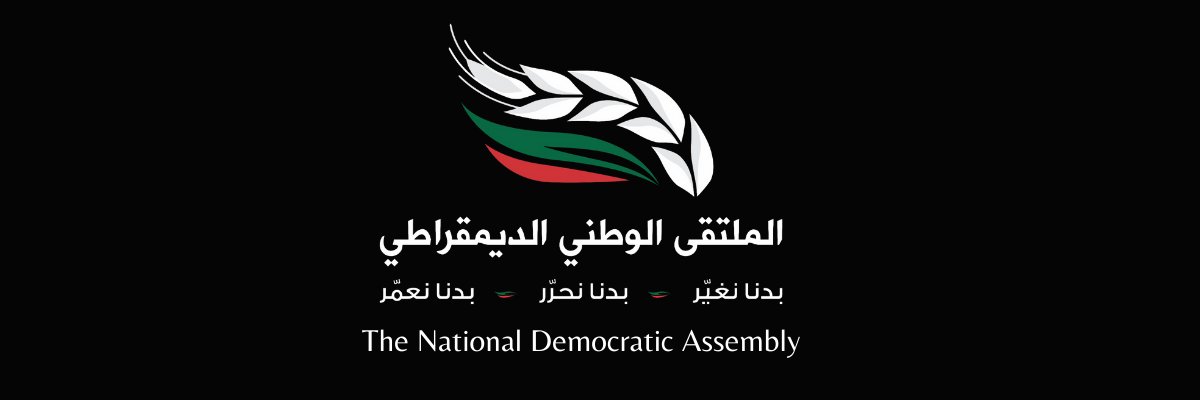 NdaPalestine's profile banner image