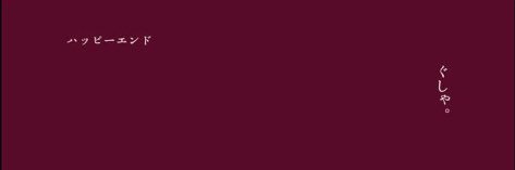 のうる banner