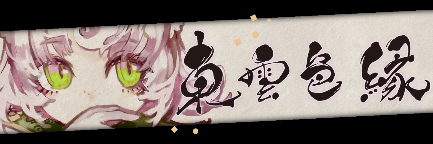 ゆかりさん🎗ゆるふわまったり勢🔆信州のご当地V banner