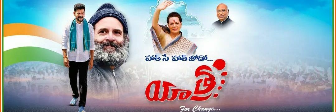 Telangana With Revanth Reddy banner