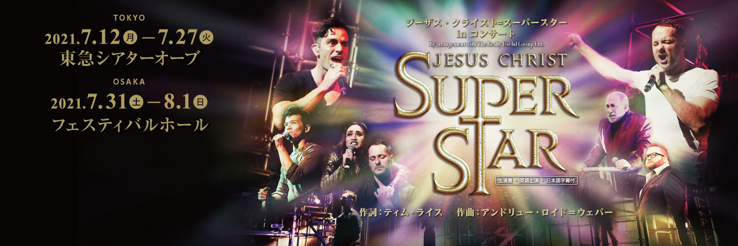 ｼﾞｰｻﾞｽ･ｸﾗｲｽﾄ=ｽｰﾊﾟｰｽﾀｰ in ｺﾝｻｰﾄ banner