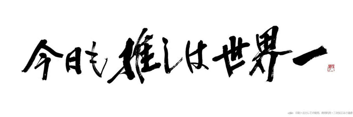 wiselheim's profile banner image