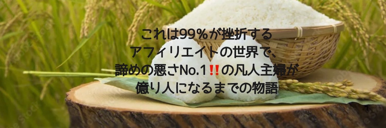 おこめ🌾LOOPアフィリエイター🙌💖🙌 banner