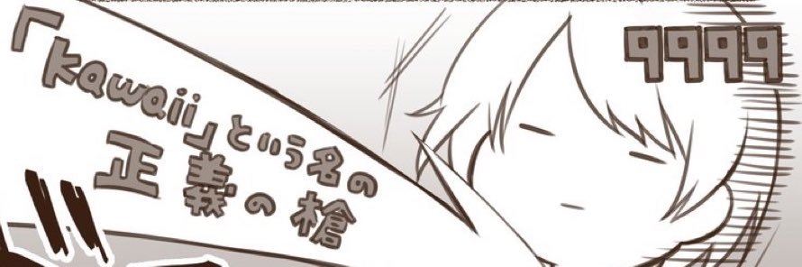 aakechi2's profile banner image