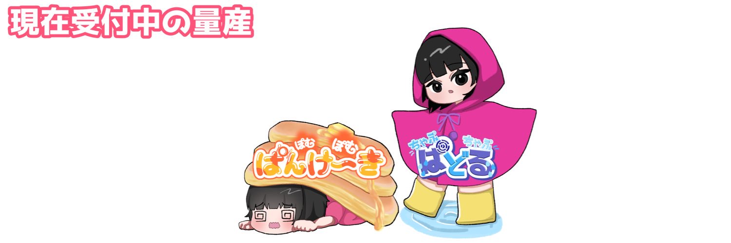 🎪橘華皇子👑イラスト依頼受付中 banner