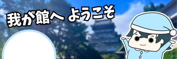 hiro_bakubaku Profile Banner