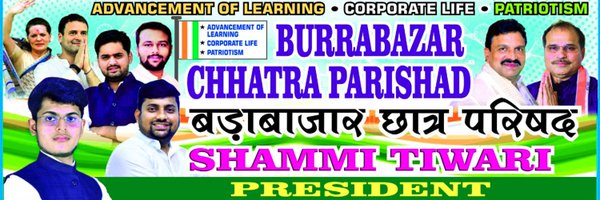 ShammiTiwari6 Profile Banner