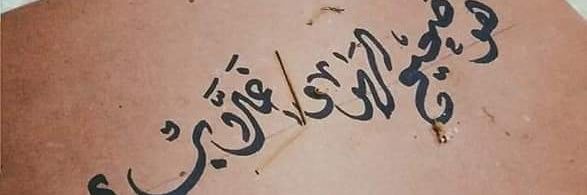 BesoElashry's profile banner image