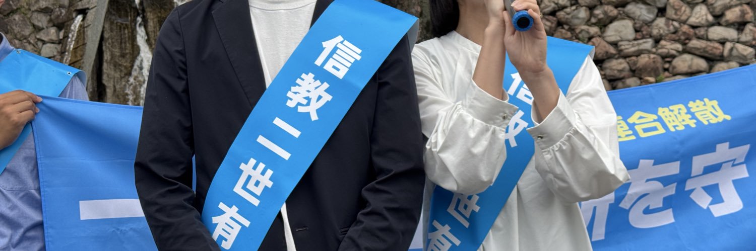 しおみん【家庭連合2世】(SHIO_MIN)'s banner