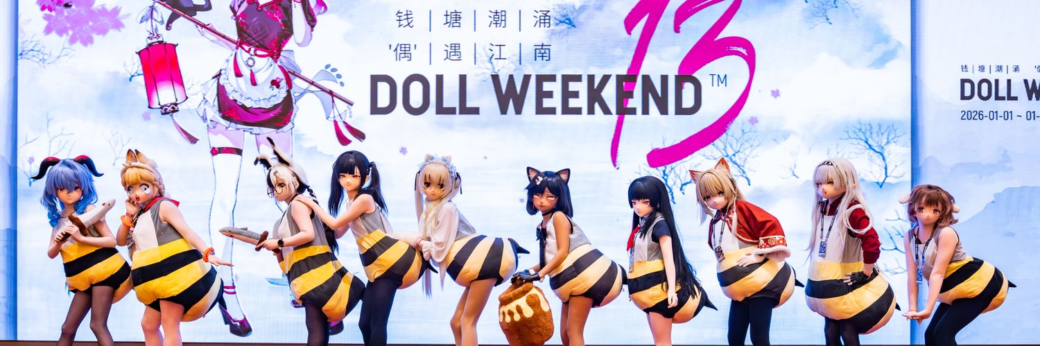 郎妕（@Dolmask/CN:郎中） banner