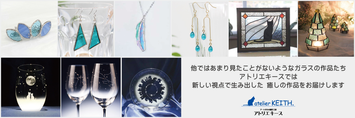 アトリエキース banner