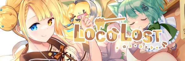 洛可洛斯特Loco Lost🥞新cover「レクイエム」 Profile Banner