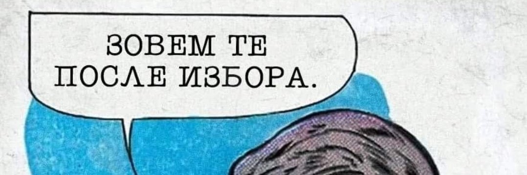 Svi na glavu 2/10 banner