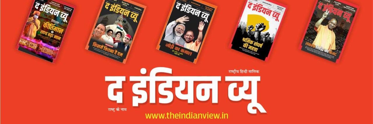 TheIndianView2's profile banner image