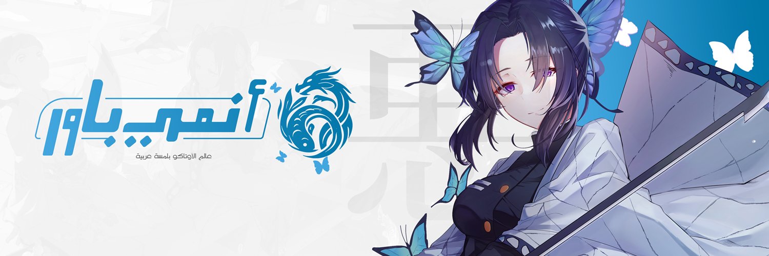 animepowerofcl's profile banner image