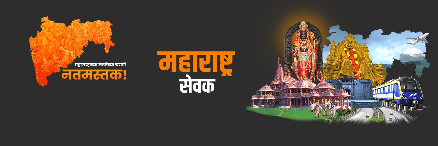 Devendra Fadnavis banner