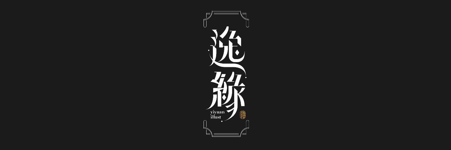 yiyuan015's profile banner image