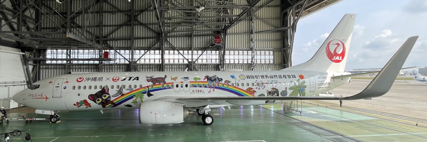 TRAICY - Aviation News in Japan banner