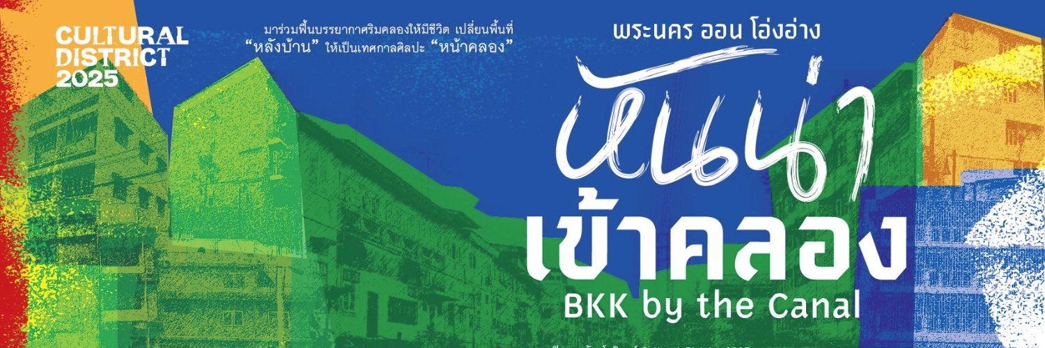 Cultural_Bkk's profile banner image