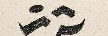 holyronn's profile banner image