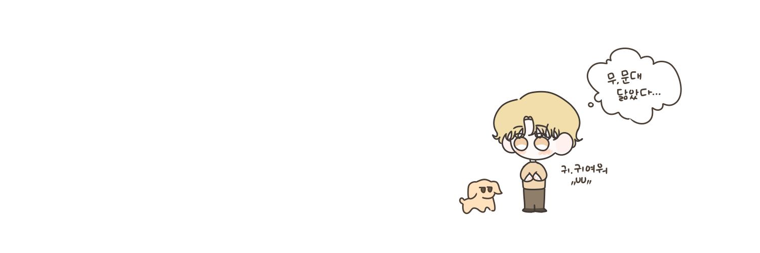 곰팡이 밤단 banner