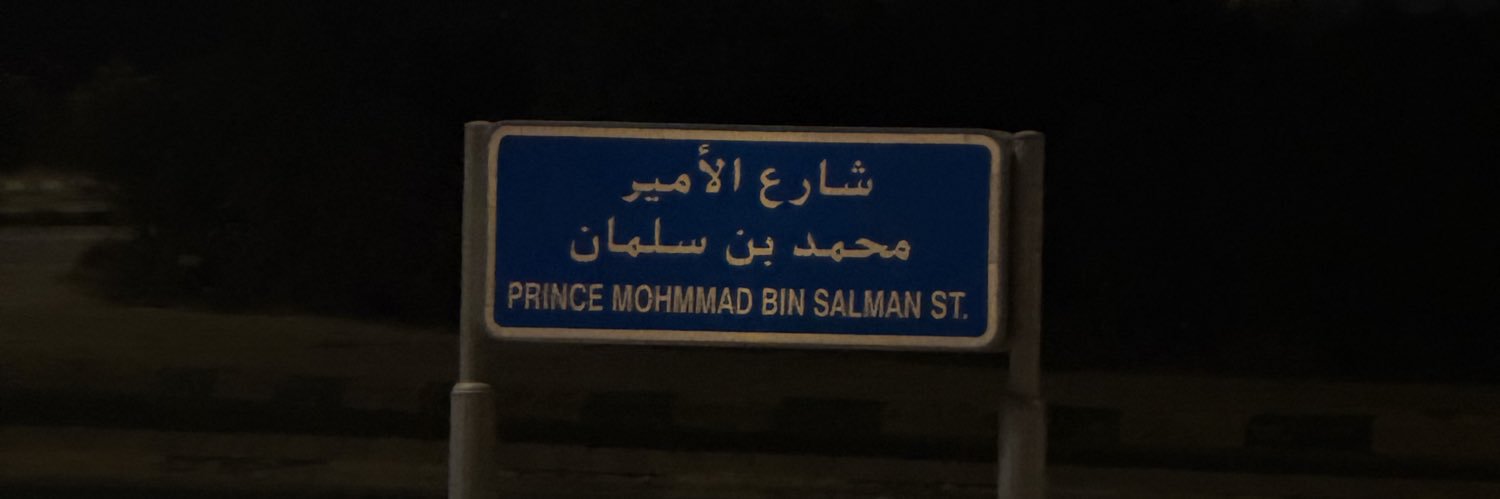 Gap year |Anas👨🏻‍⚕️ banner