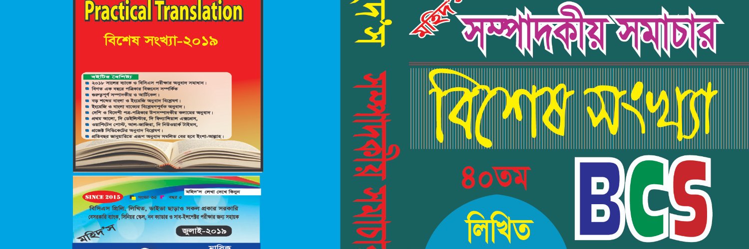 mohitul_islam's profile banner image