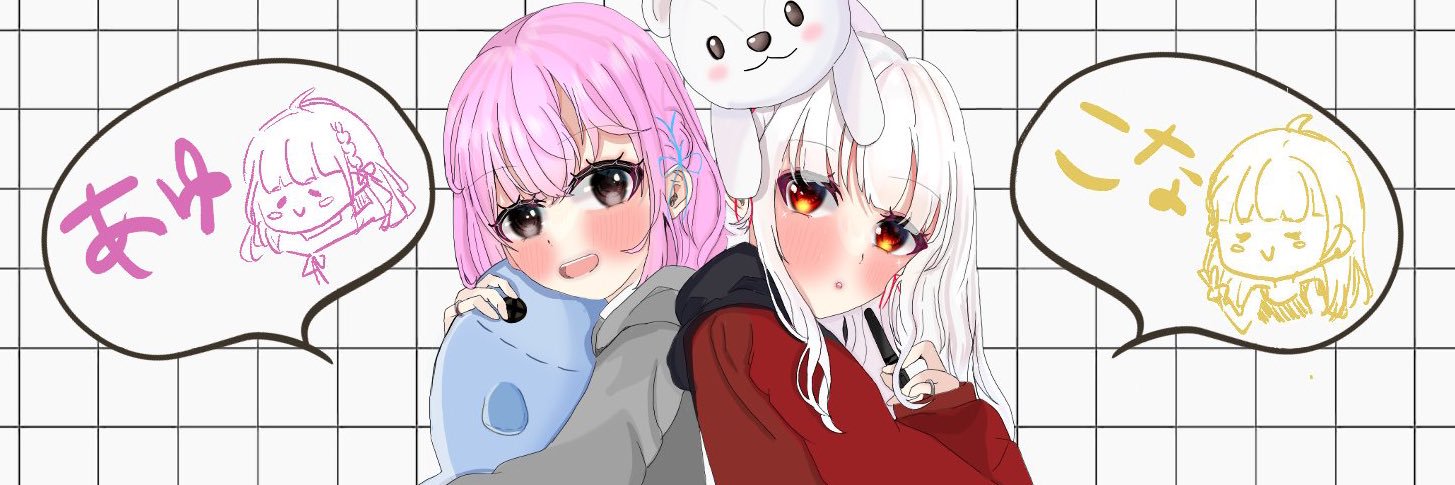 あゆ banner