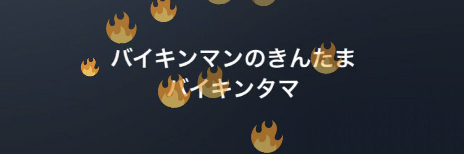 現代のもののけ姫(BPM364) banner