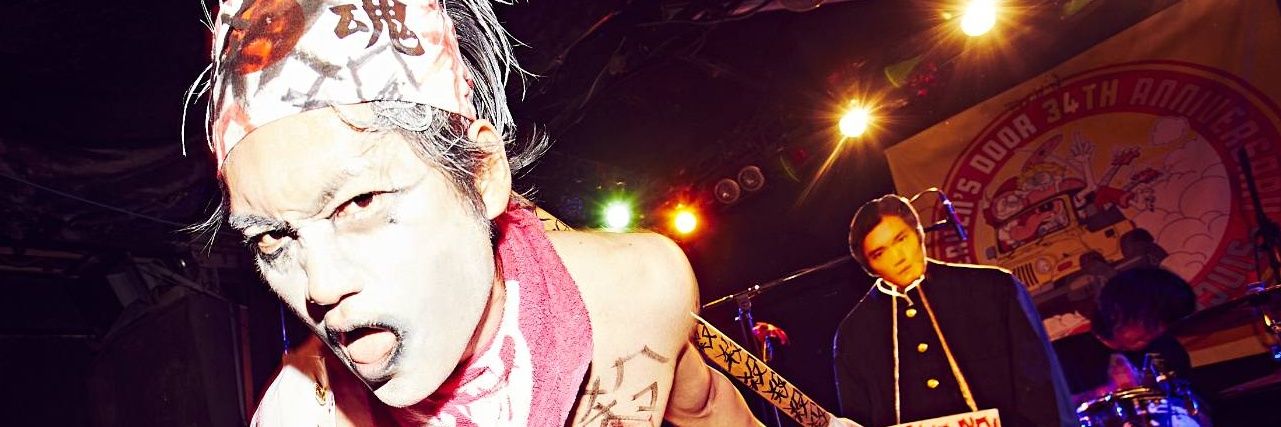 S口あきら(ヒミツの錯乱棒Vo.) banner