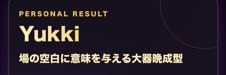 YNakahama's profile banner image
