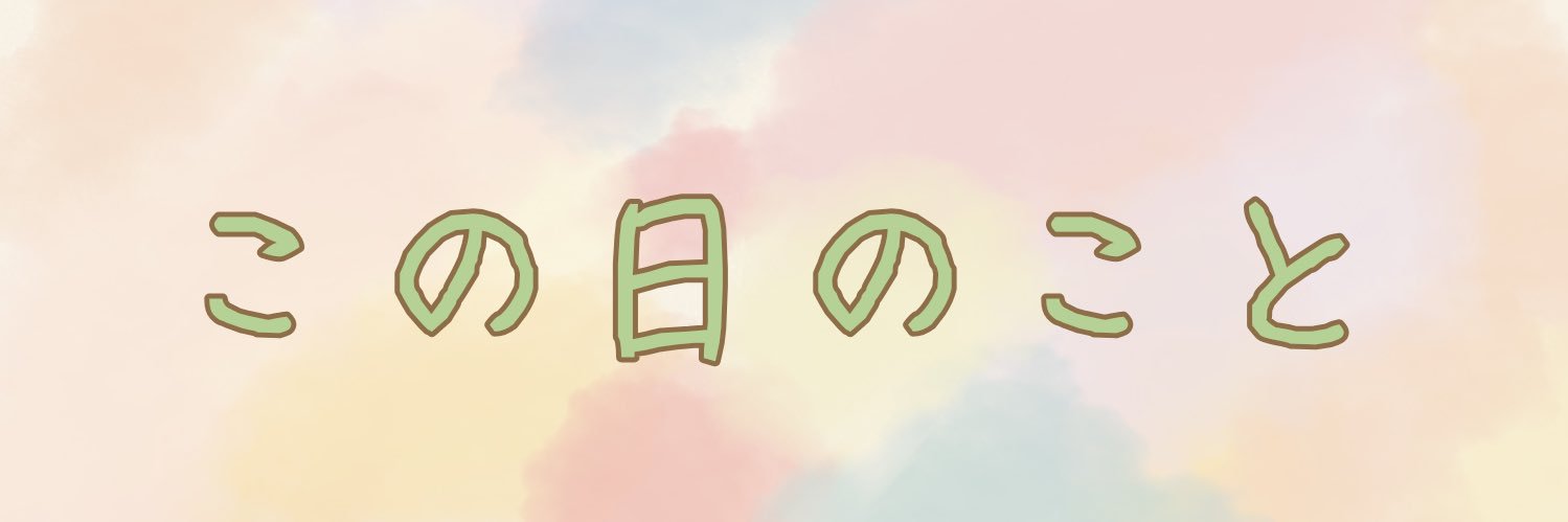 SCS Spring Live 2026『この日のこと』 banner