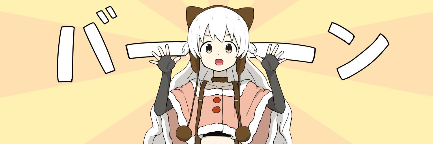 ふゆぶき's banner