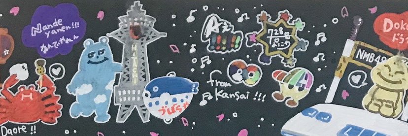なにわっ娘🐷🧡おと。 banner