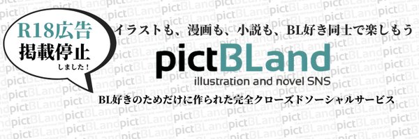 pictBLand＠BL特化SNS Profile Banner