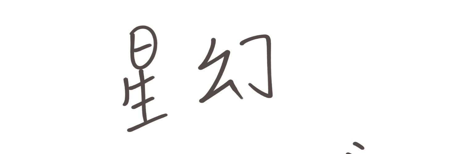HoshiGen1224's profile banner image