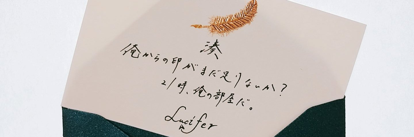 壁打ち湊💍's banner