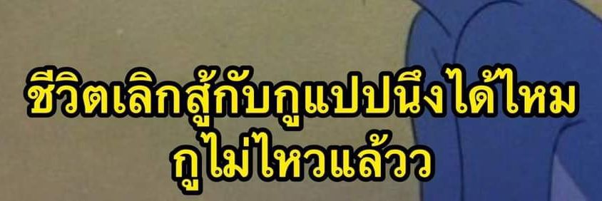 เมียพี่ปาร์ค🐥 banner
