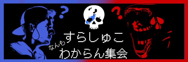 KAMIkun_0007 Profile Banner