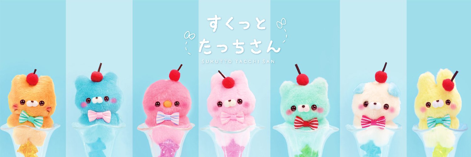 すくっとたっちさんʚ🎀ɞ's banner