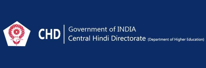 CENTRAL HINDI DIRECTORATE banner
