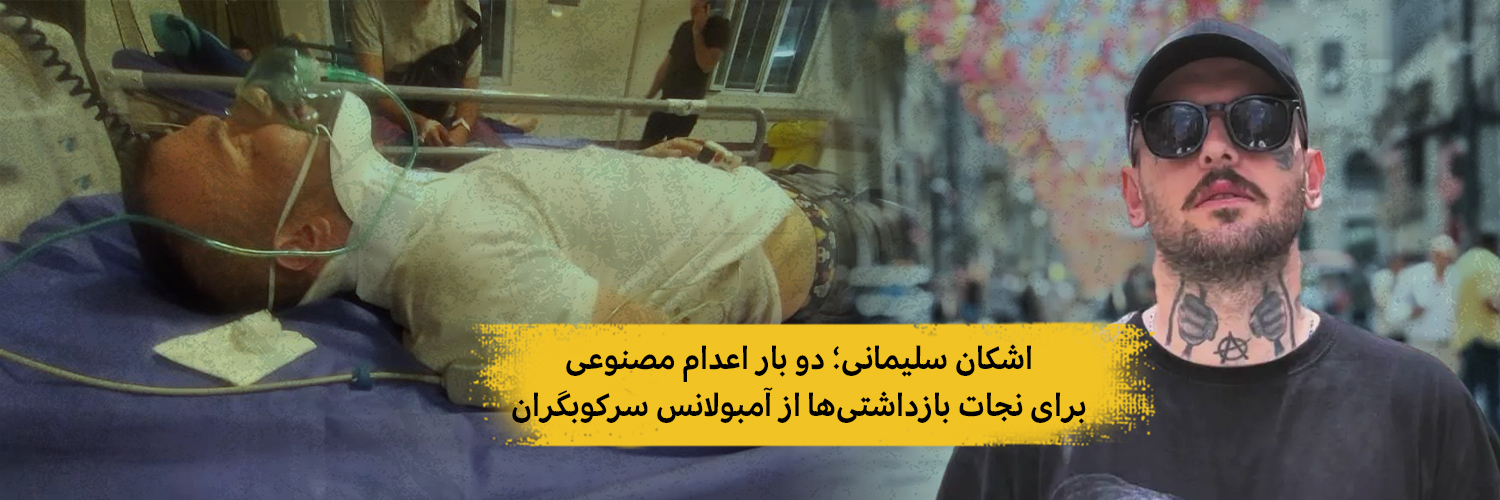 ایران وایر's banner