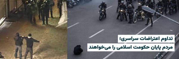 iranwire Profile Banner