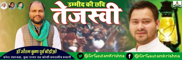 DrGautamKrishna Profile Banner