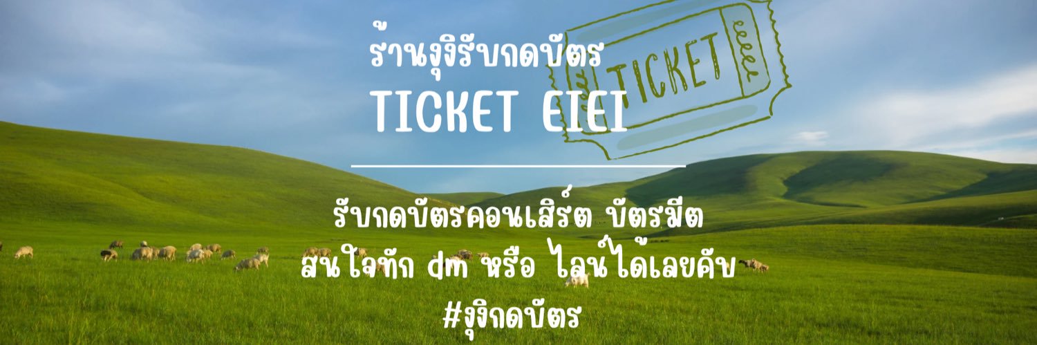 ปิดร้านกดชั่วคราวทำงานประจำคับ🫡 banner