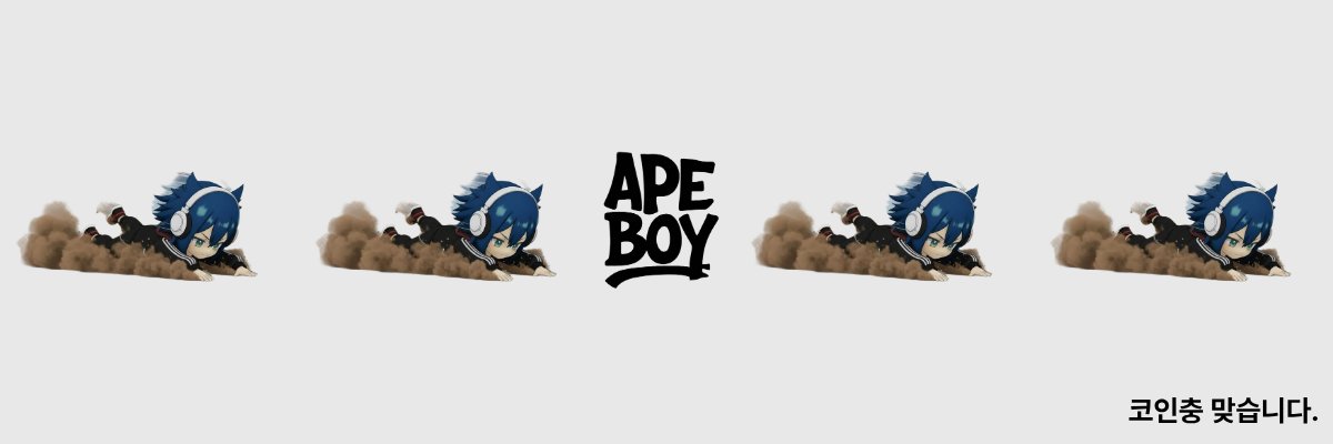 APE BOY banner