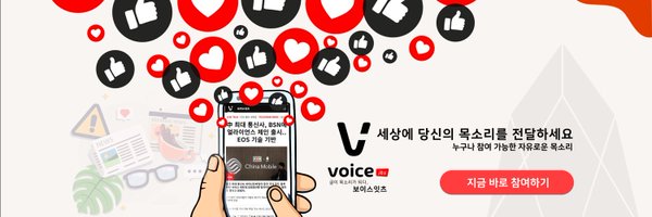 voiceits Profile Banner