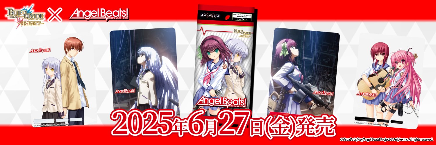 TCG「ビルディバイド」【公式】's banner