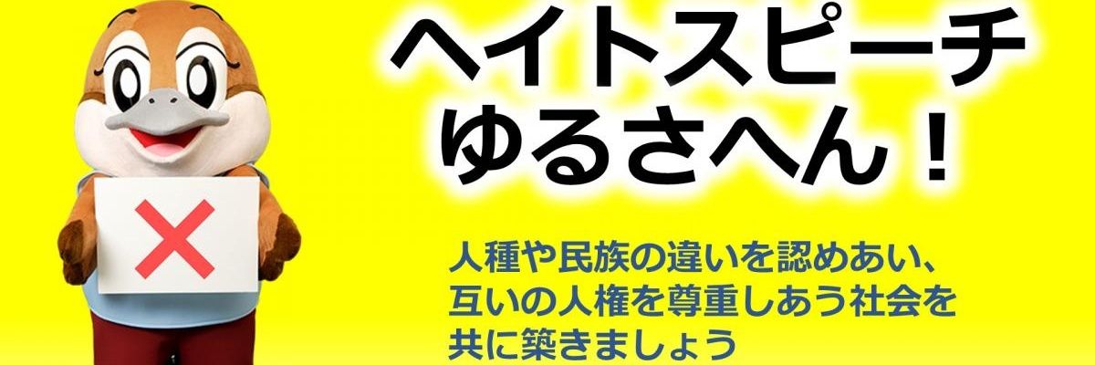 かわきゅう banner